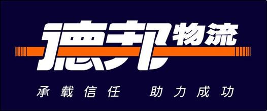 德邦物流标志