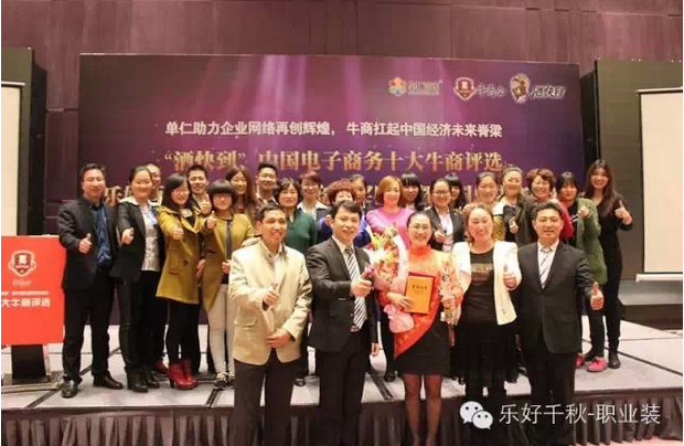 乐好千秋职业装定做团队