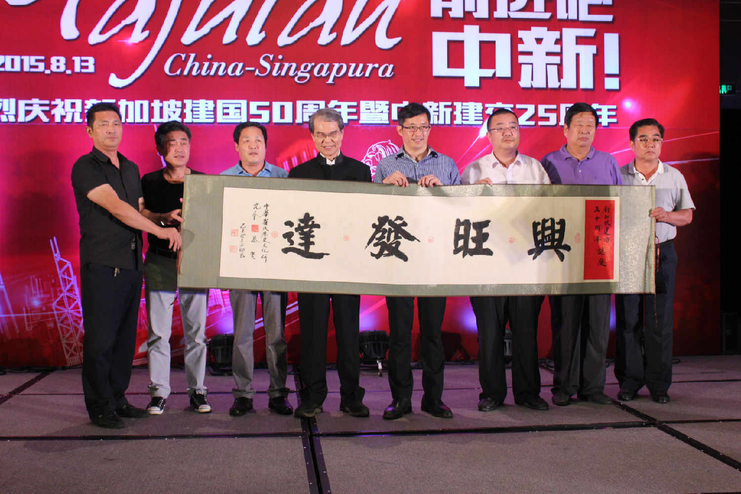 乐好集团董事长崔树彬先生与各领导展示字画