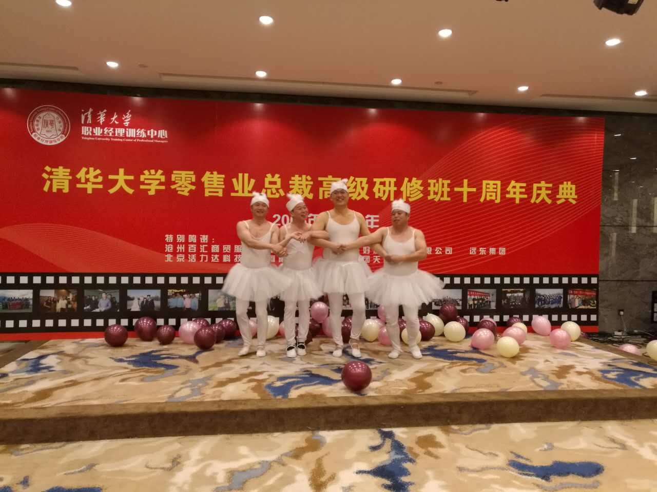 芭蕾舞小天鹅表演