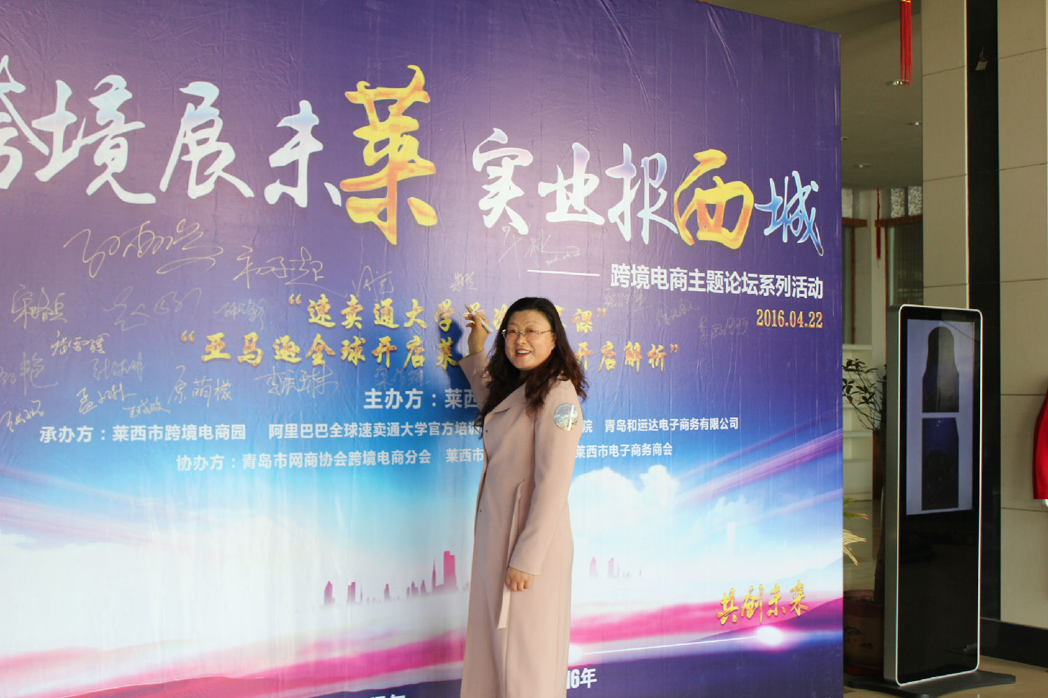 乐好集团工会主席朱永芝女士