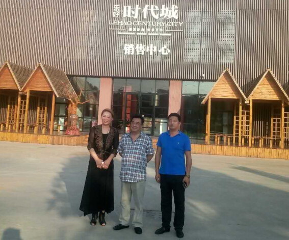 乐好时代城 乐好时代城