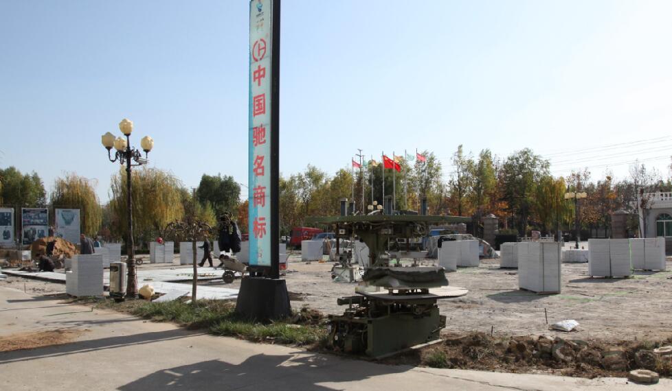 加快乐好工贸园区建设