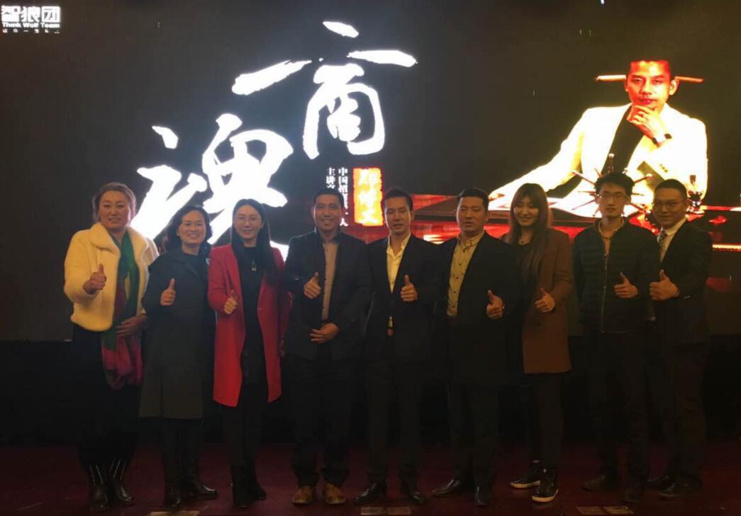 乐好集团部分董事会领导同智狼团团队合影 乐好集团部分董事会领导同智狼团团队合影