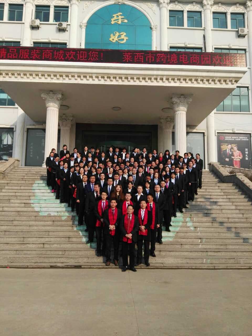 乐好集团向全国人民拜年 乐好集团向全国人民拜年