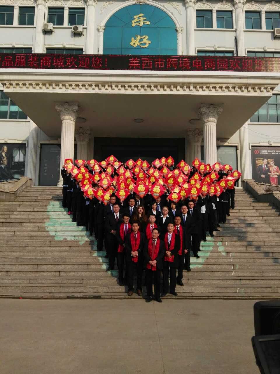 乐好人给全省人民送福 乐好人给全省人民送福