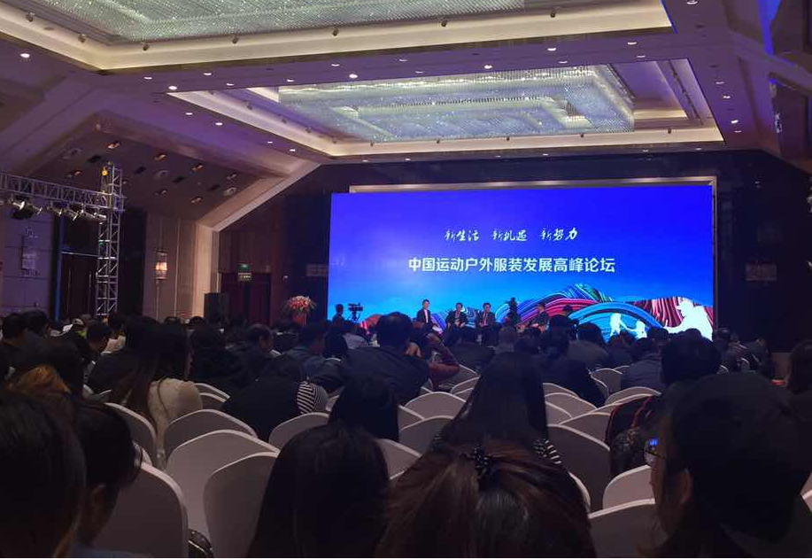 中国(丹东-东港)运动户外服装产业文化周开幕式