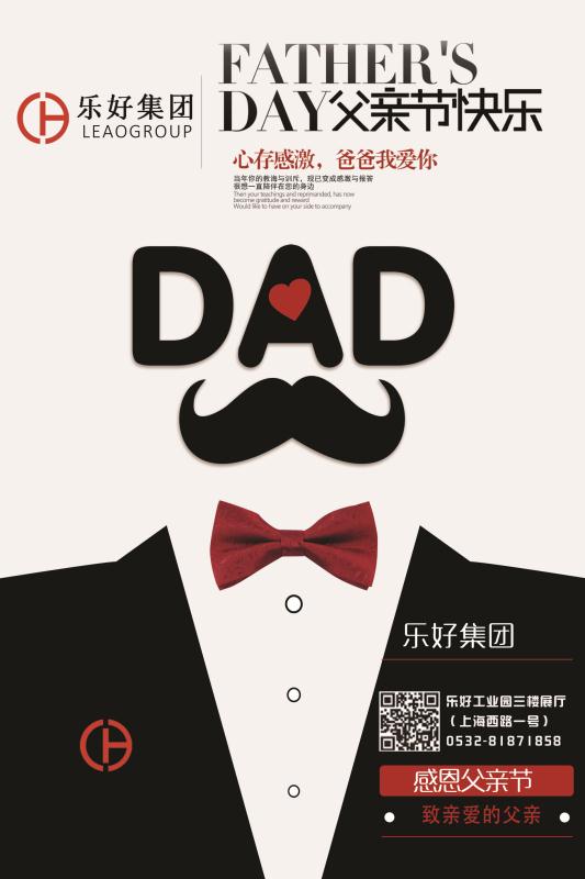 父亲节的别样礼物&mdash;&mdash;西服定制