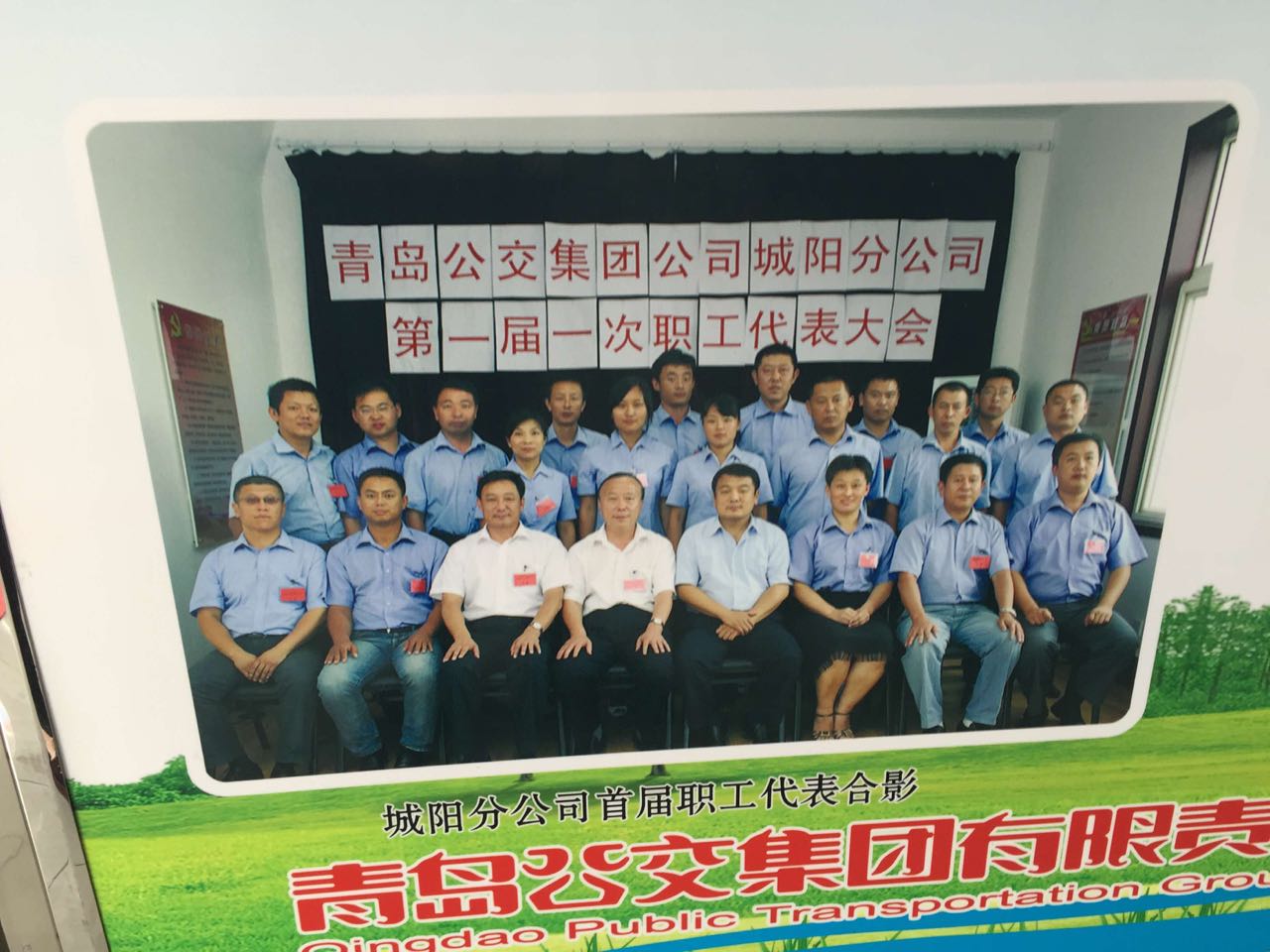 公司公司城阳分公司