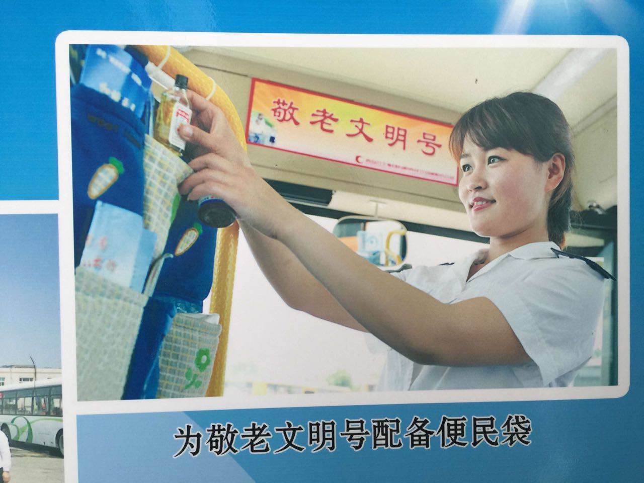 公交公司员工风采