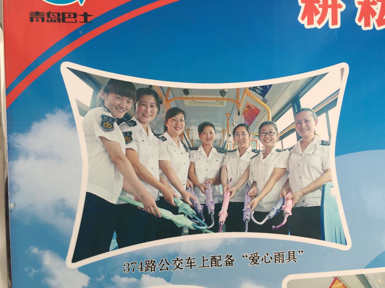 公交公司职业装选青岛乐好千秋职业装