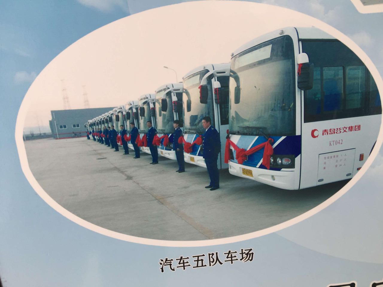 公交公司员工活动