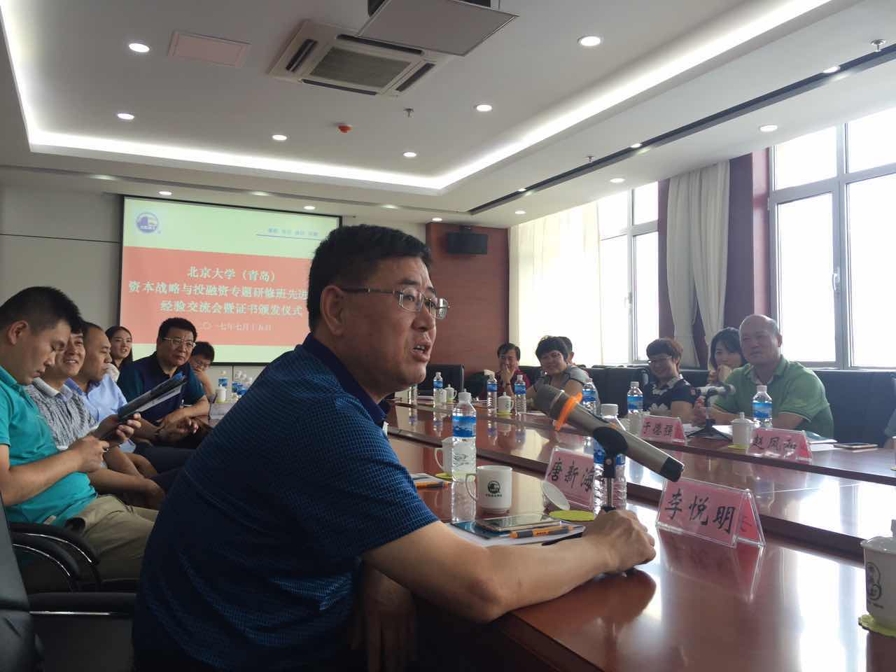 琅琊台集团参观