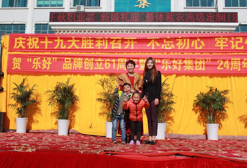 乐好集团副总裁、乐好精品服装城总经理&mdash;&mdash;崔华女士同演员合影