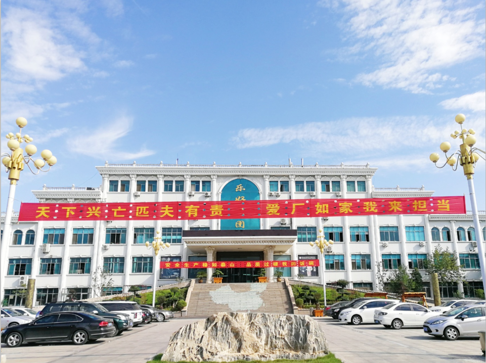 乐好大楼