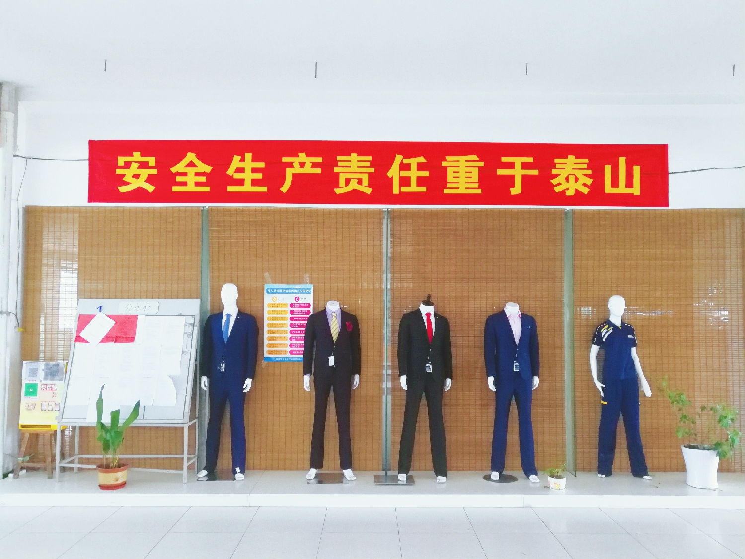 车间横幅