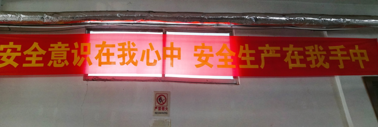 车间横幅4