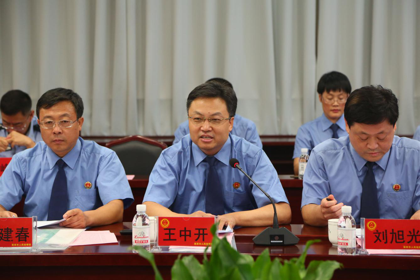 会议中1
