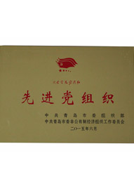 乐好千秋先进党组织