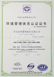 环境管理体系认证青岛乐好