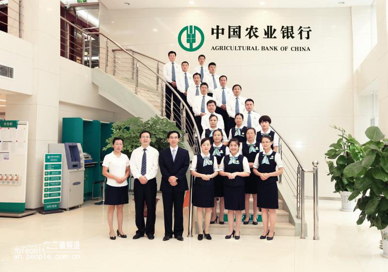 青岛中国农业银行，乐好千秋职业装合作伙伴