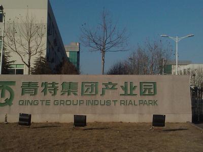 青特集团定做职业装选择乐好千秋职业装